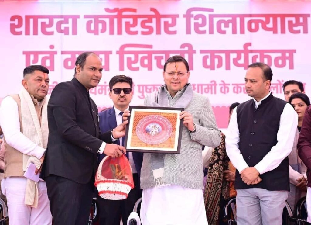 चम्पावत को ₹300 करोड़ के विकास का पैकेज: मुख्यमंत्री धामी ने शारदा कॉरिडोर से लेकर हेलीपैड की रखी नींव
