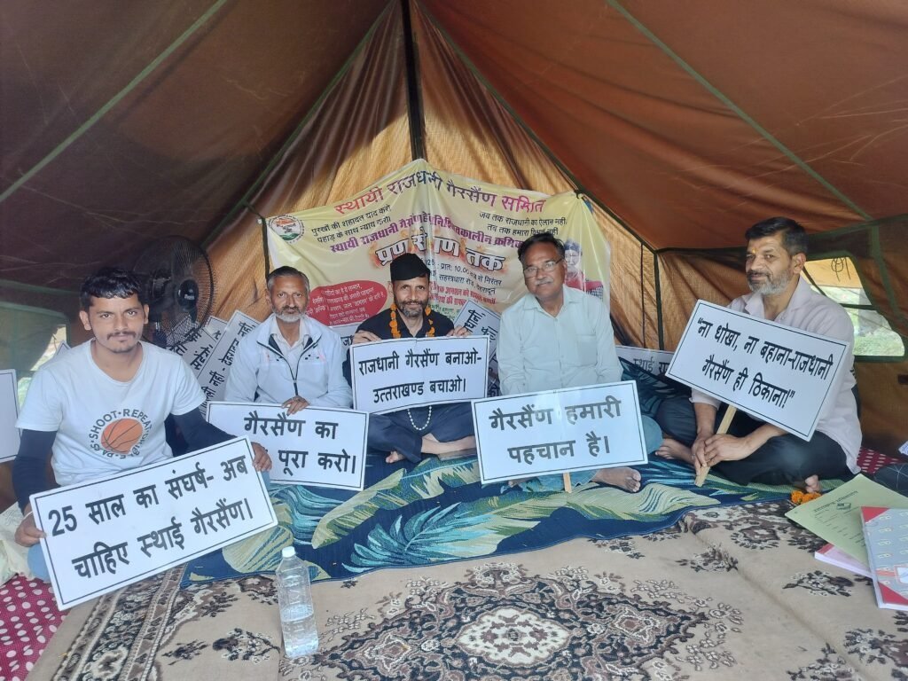 स्थायी राजधानी को लेकर फिर उभरा गैरसैंण आंदोलन, सरकार को चेतावनी – 2027 से पहले फैसला नहीं तो होगा बड़ा जनआंदोलन