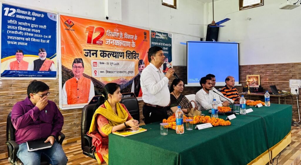 सीएम धामी की पहल पर जनकल्याणकारी शिविर बने जनसमस्याओं के त्वरित समाधान का प्रभावी माध्यम