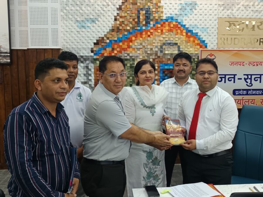 हरेला पर अनूठी पहल : डीएम विशाल मिश्रा ने शुरू किया “एक पुस्तक दान करें, ज्ञान का वृक्ष लगाएं” अभियान, जनपदवासियों से की जुड़ने की अपील
